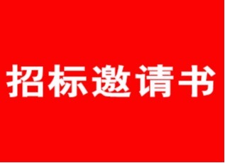蘇州樂珠制藥有限公司滴眼劑無菌灌裝生產(chǎn)線招標(biāo)邀請書